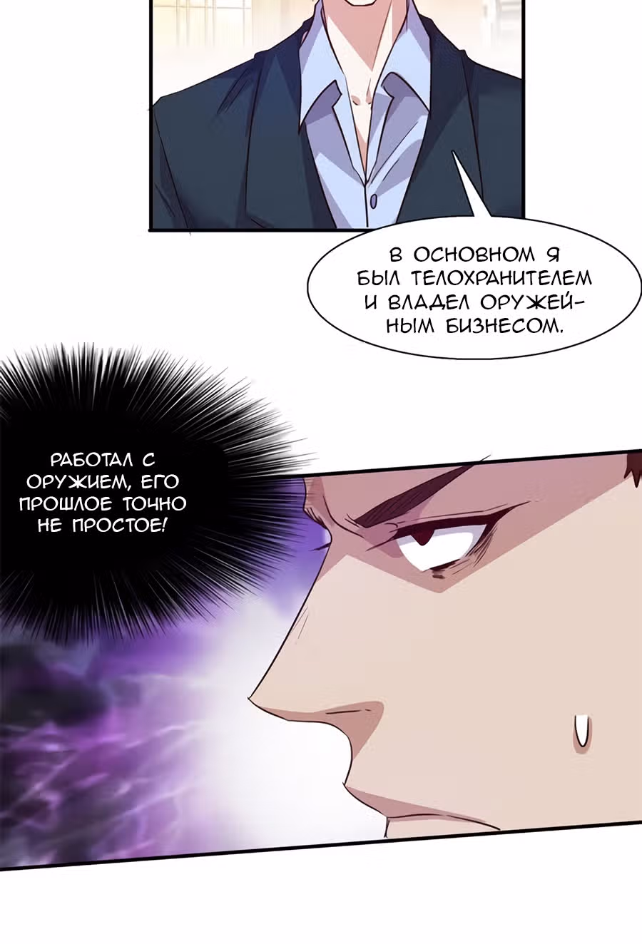 Школьный цветок полагается на меня — Том 1 · Глава 5, страница 27
