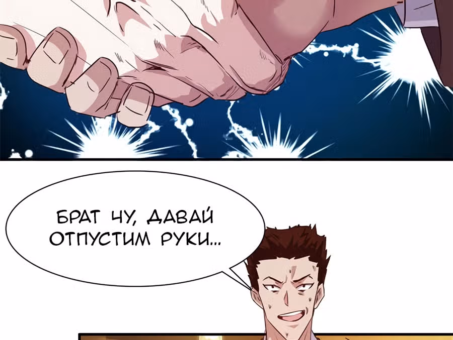 Школьный цветок полагается на меня — Том 1 · Глава 5, страница 29