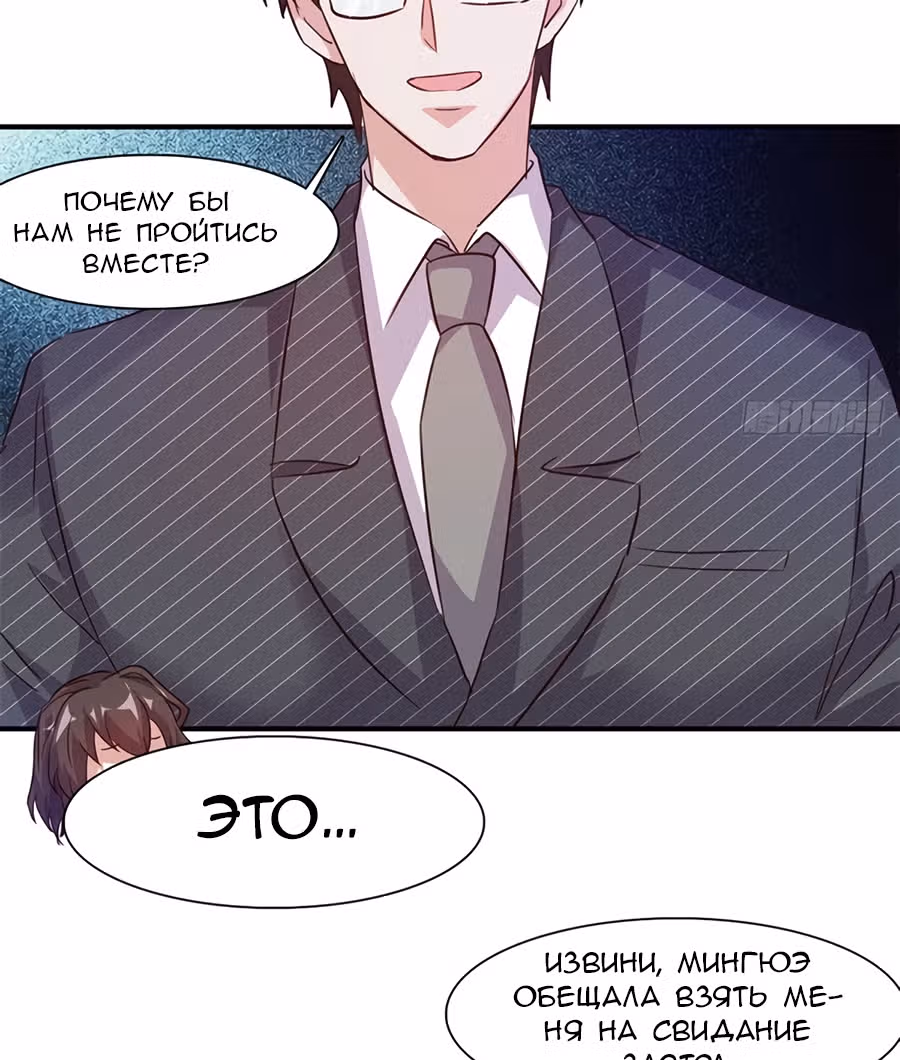 Школьный цветок полагается на меня — Том 1 · Глава 5, страница 37