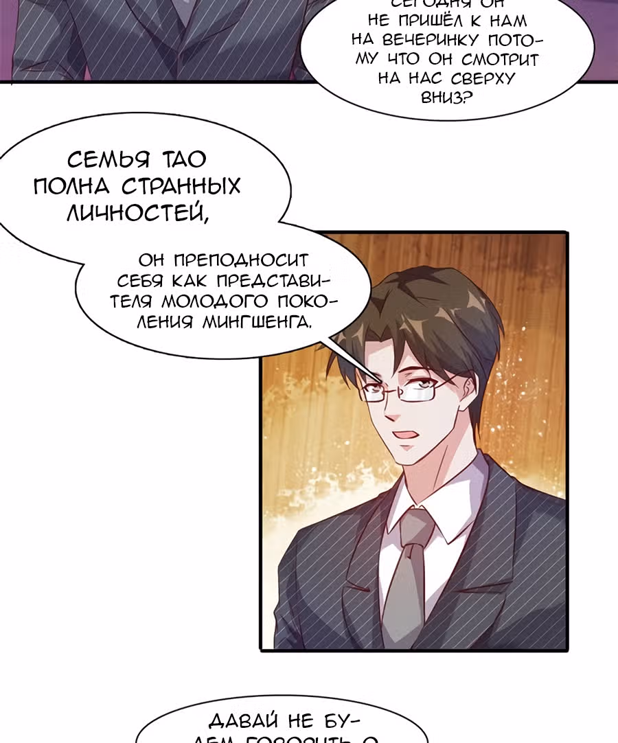 Школьный цветок полагается на меня — Том 1 · Глава 5, страница 9