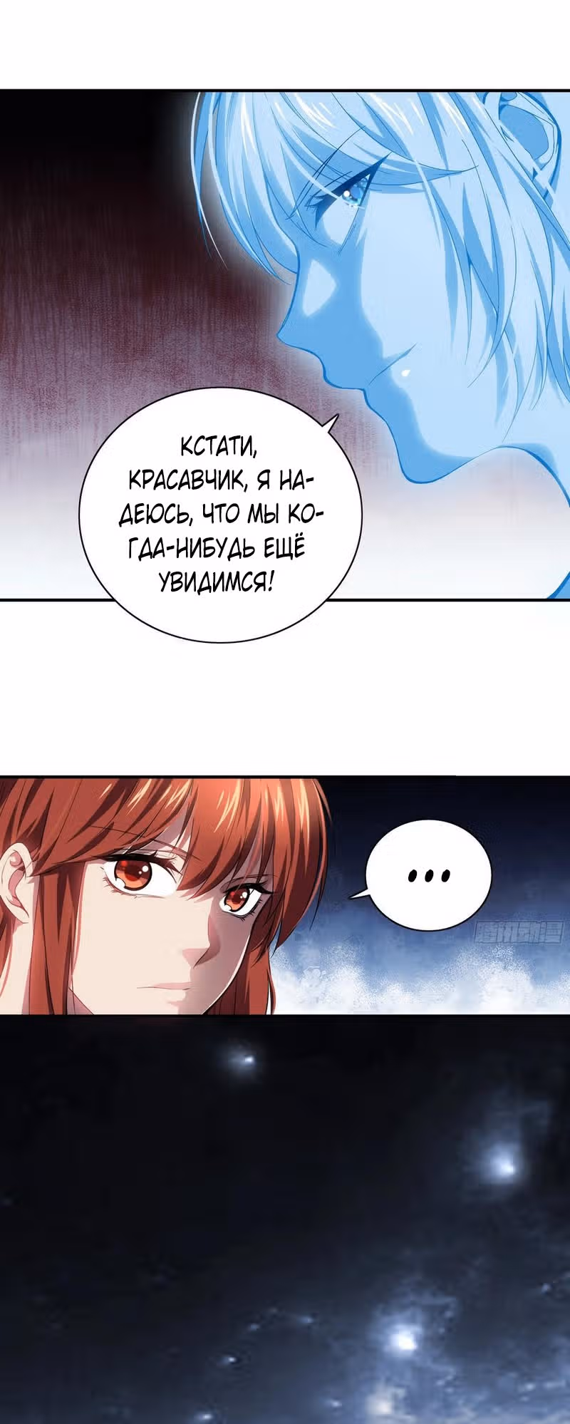 Цель - Становление Магистром высшего 1000-го уровня — Том 1 · Глава 100, страница 17