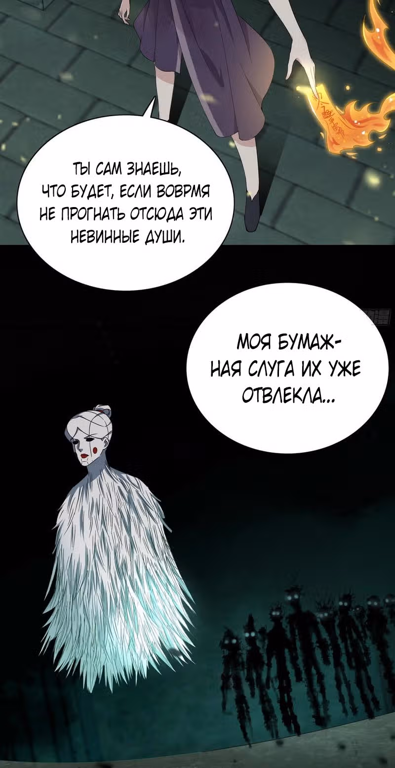 Цель - Становление Магистром высшего 1000-го уровня — Том 1 · Глава 101, страница 18