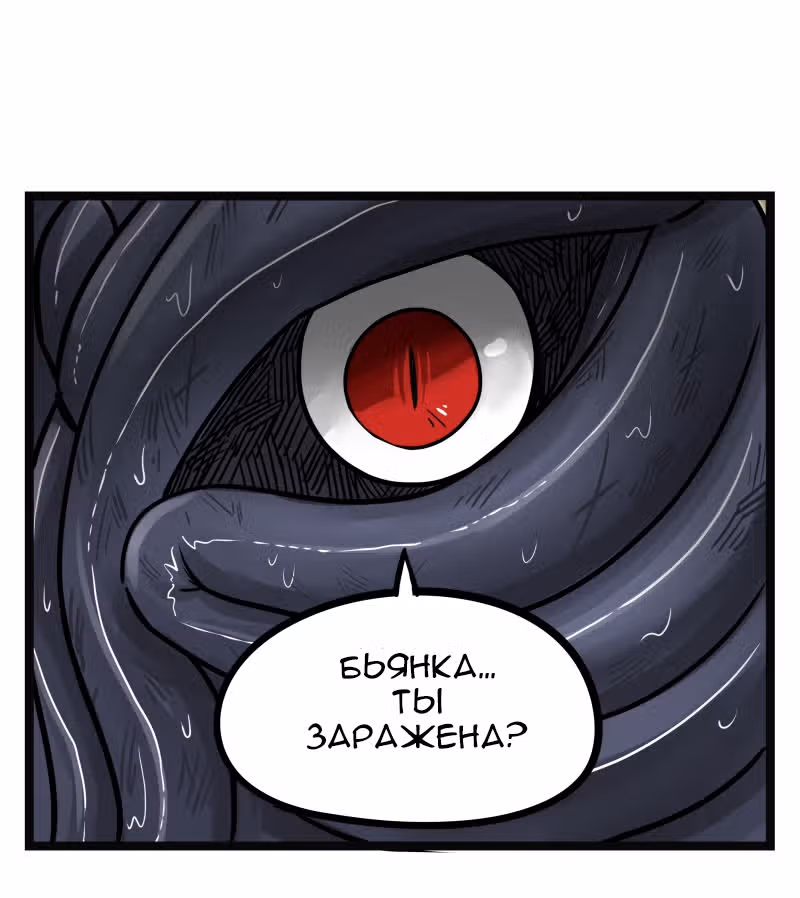 Клиника Ужасов — Том 1 · Глава 82, страница 2