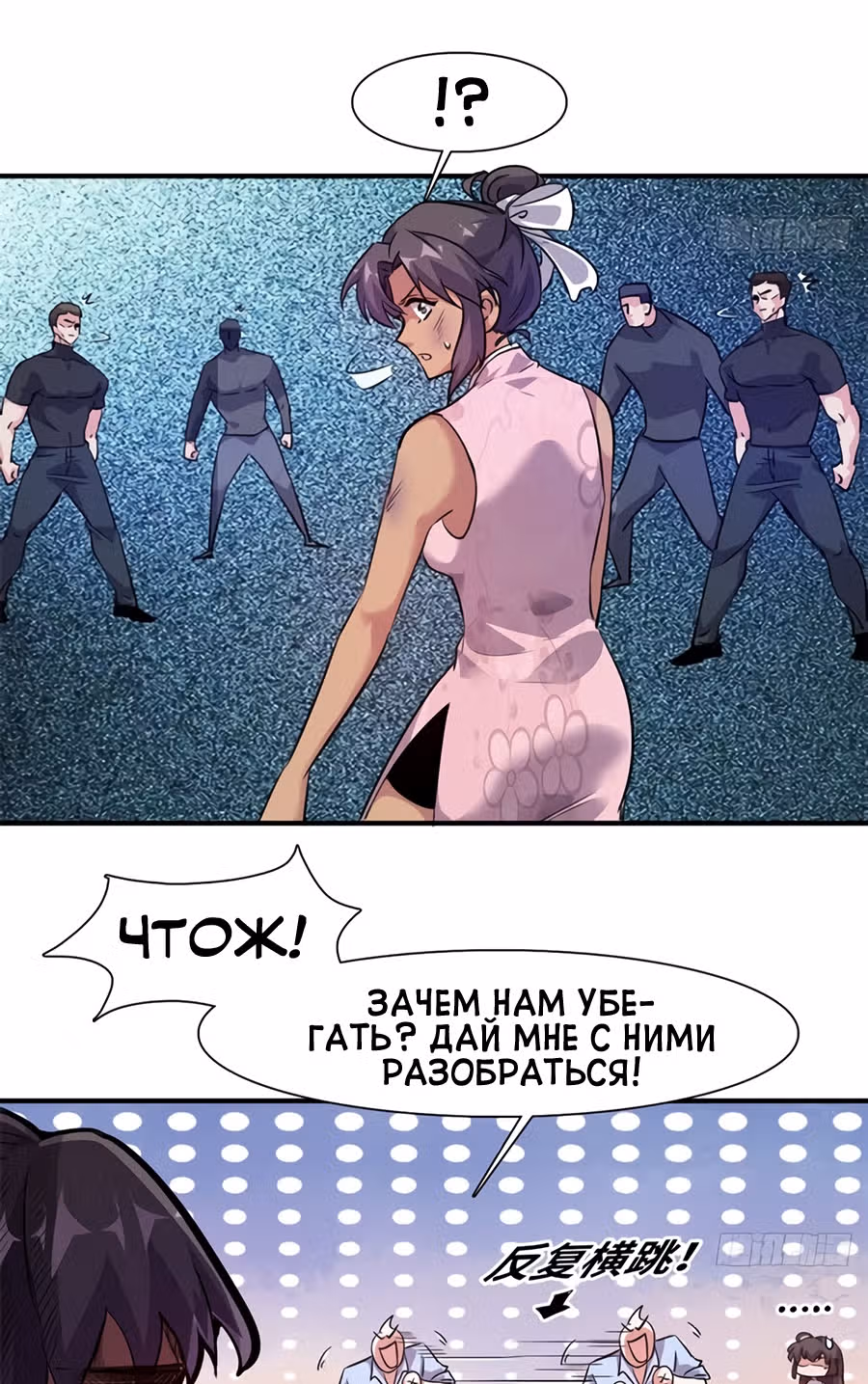 Школьный цветок полагается на меня — Том 1 · Глава 6, страница 15