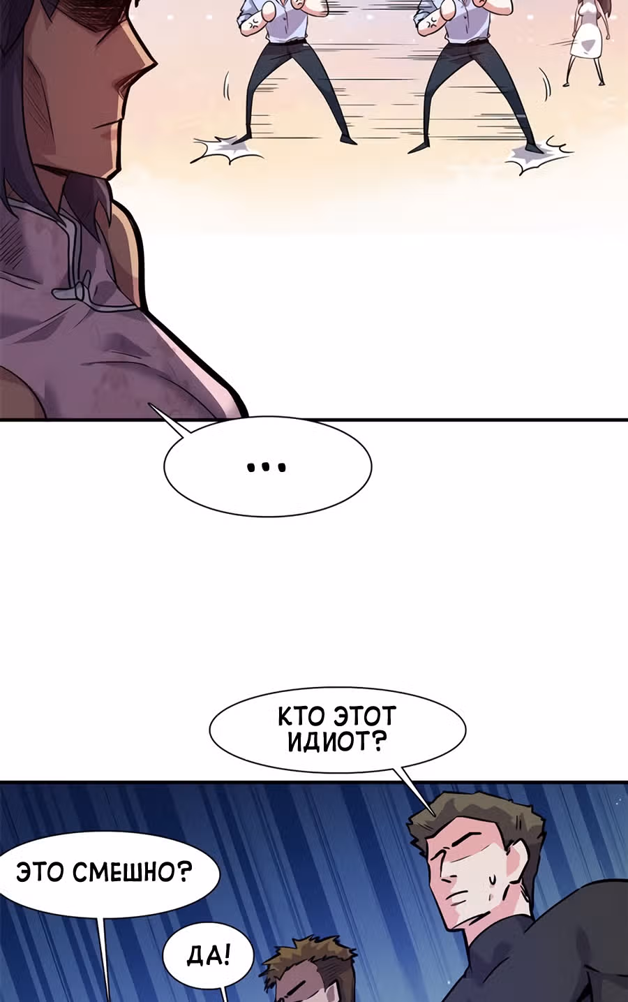 Школьный цветок полагается на меня — Том 1 · Глава 6, страница 16
