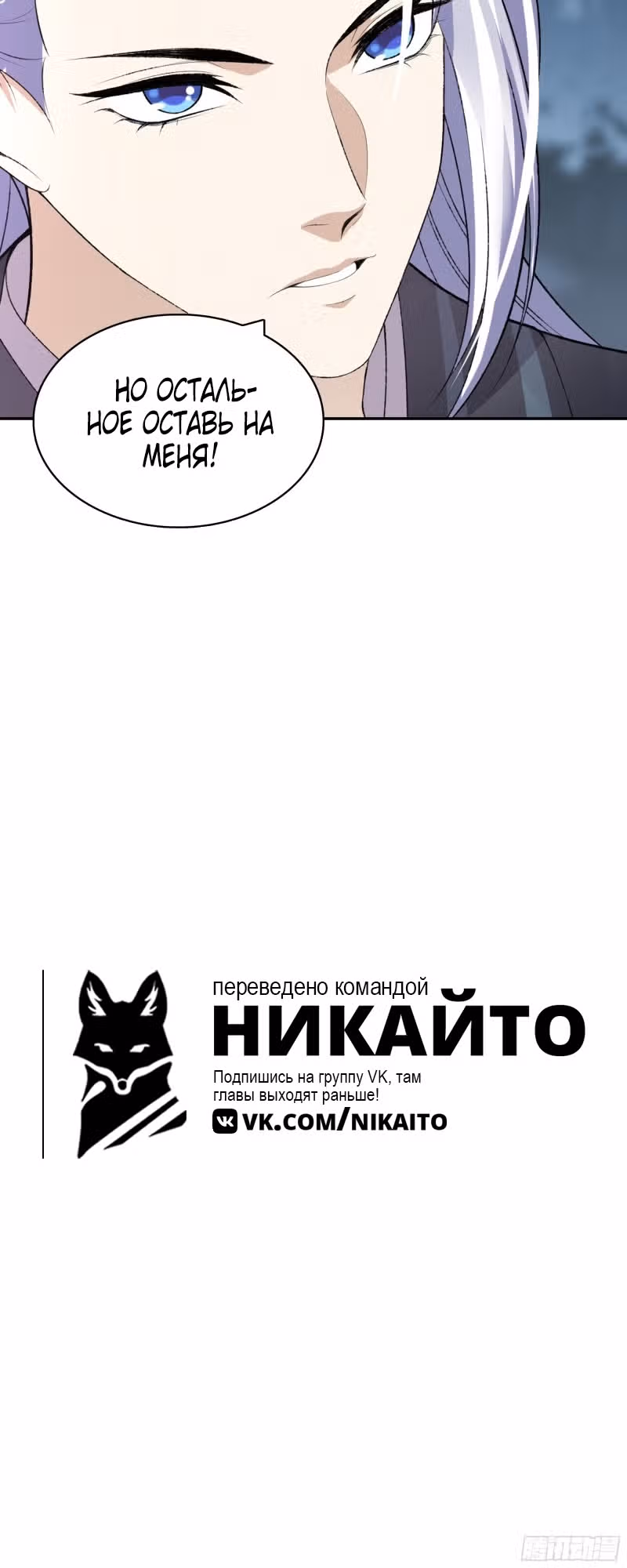 Цель - Становление Магистром высшего 1000-го уровня — Том 1 · Глава 102, страница 18