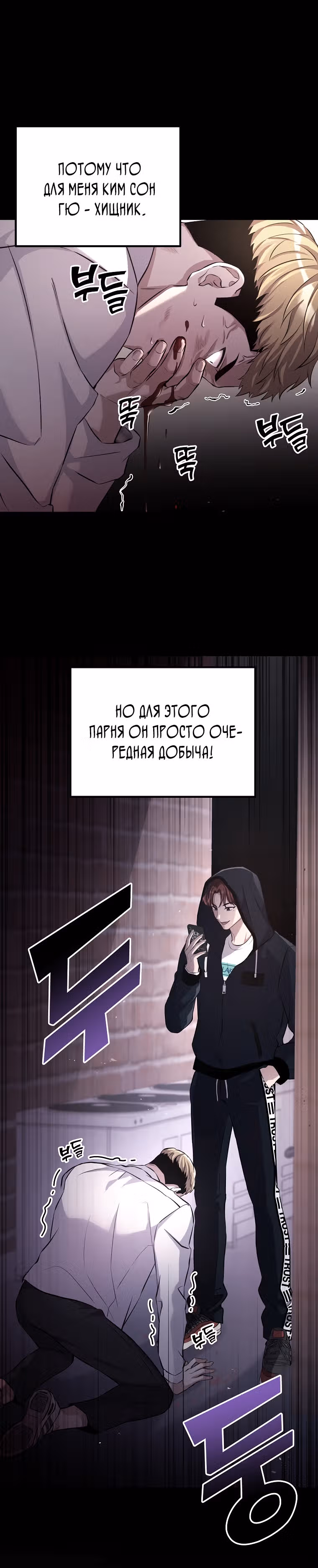 Ганзи Монстр — Том 1 · Глава 11, страница 27