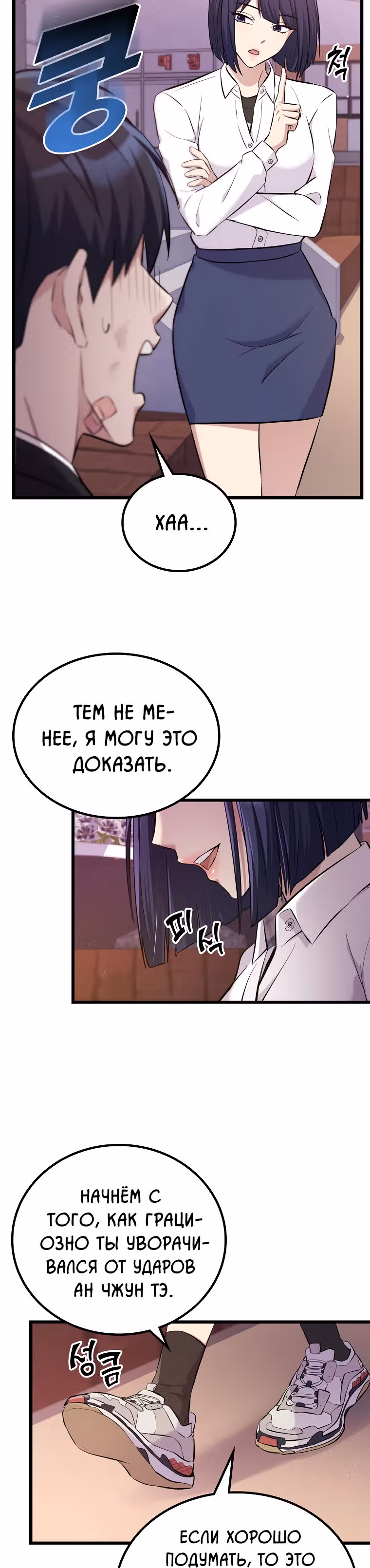 Ганзи Монстр — Том 1 · Глава 11, страница 4