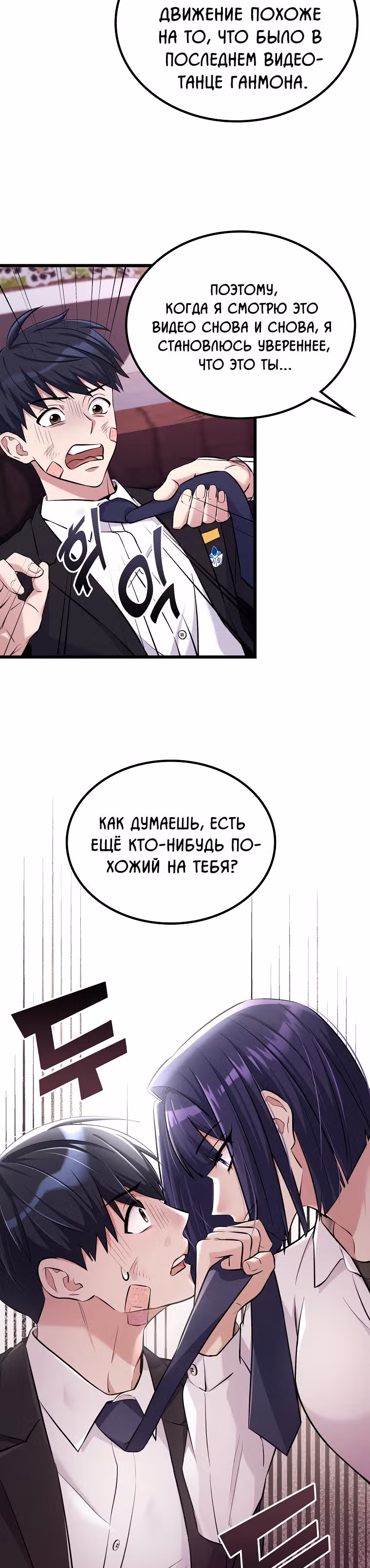 Ганзи Монстр — Том 1 · Глава 11, страница 5