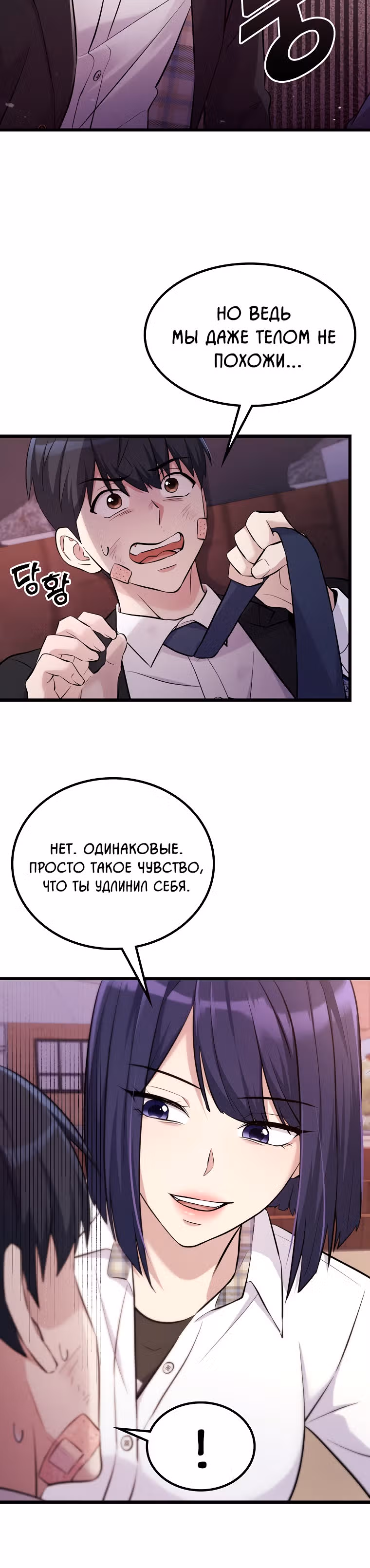 Ганзи Монстр — Том 1 · Глава 11, страница 6