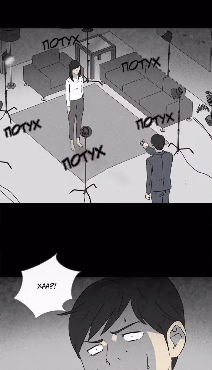 Потусторонние истории — Том 1 · Глава 133, страница 16