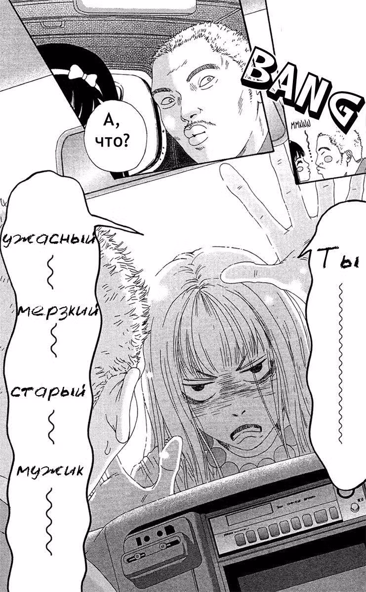Горько-сладкий леденец — Том 3 · Глава 13, страница 16
