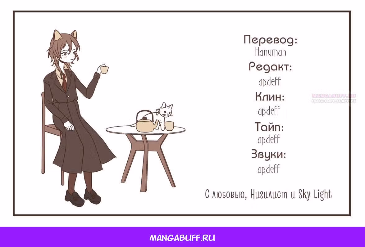 Любовный дневник героини — Том 4 · Глава 16.5, страница 9