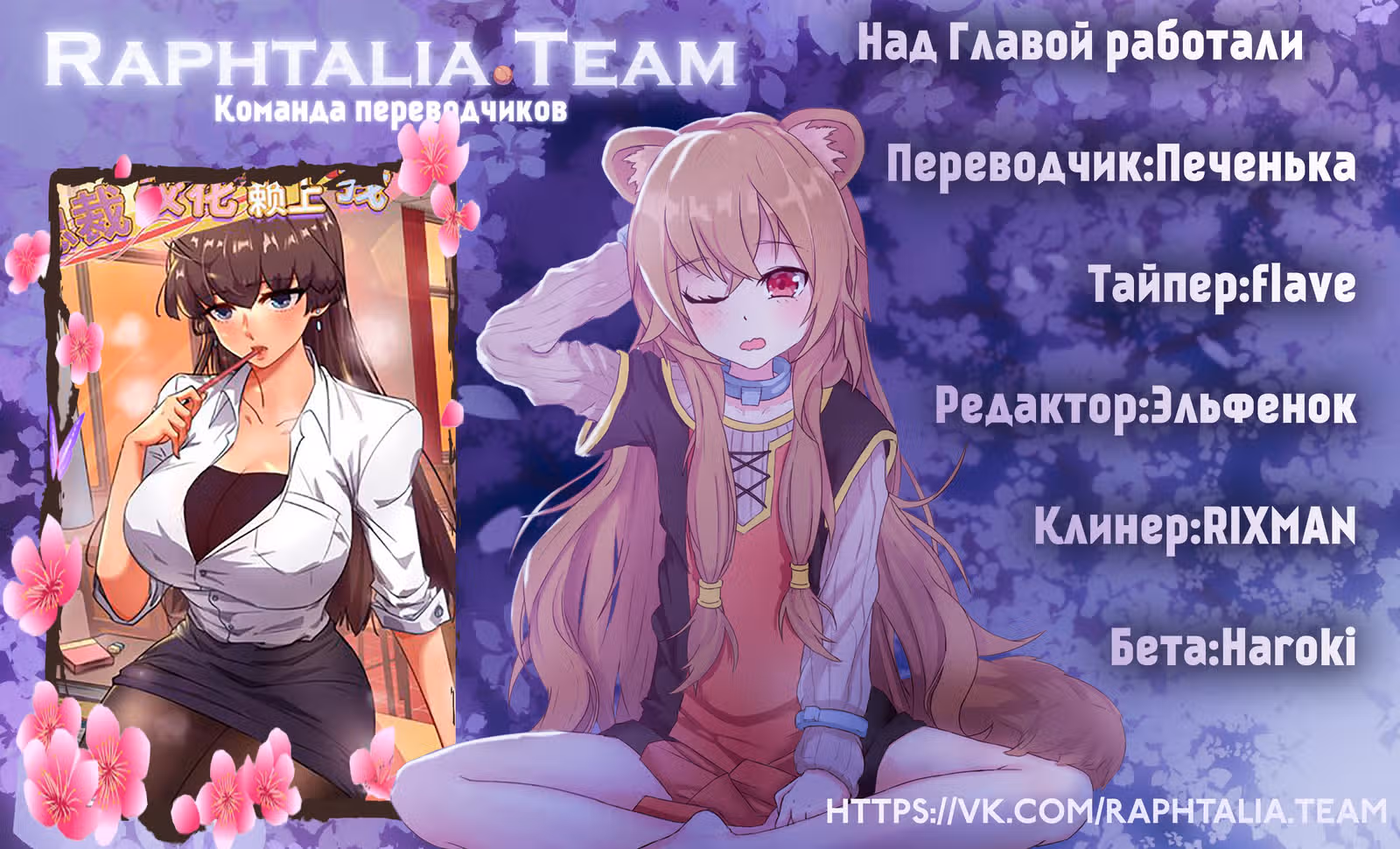 Школьный цветок полагается на меня — Том 1 · Глава 7, страница 29
