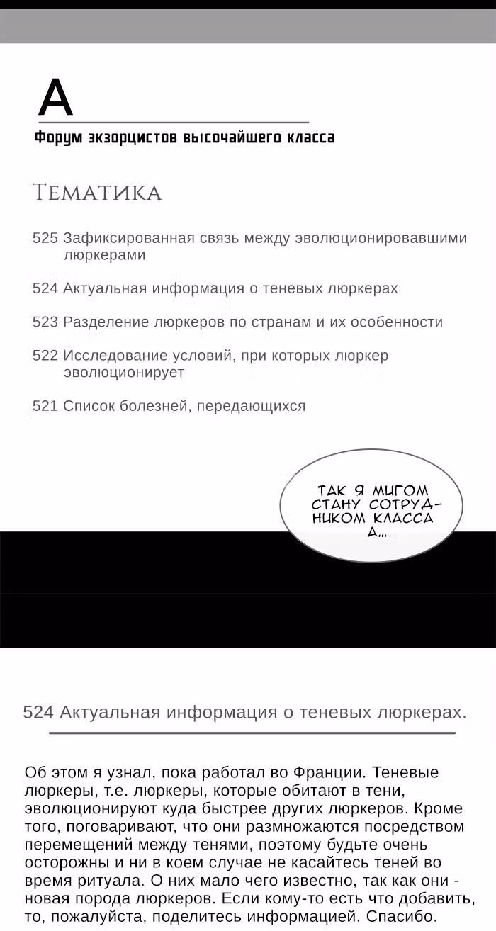 Потусторонние истории — Том 1 · Глава 134, страница 11