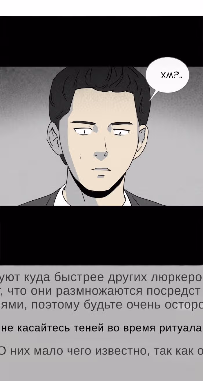 Потусторонние истории — Том 1 · Глава 134, страница 12