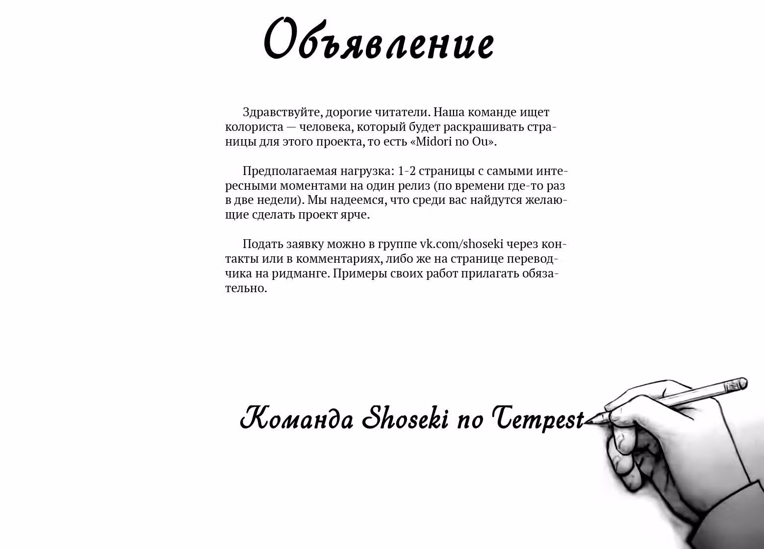 Лесной владыка — Том 1 · Глава 3, страница 45