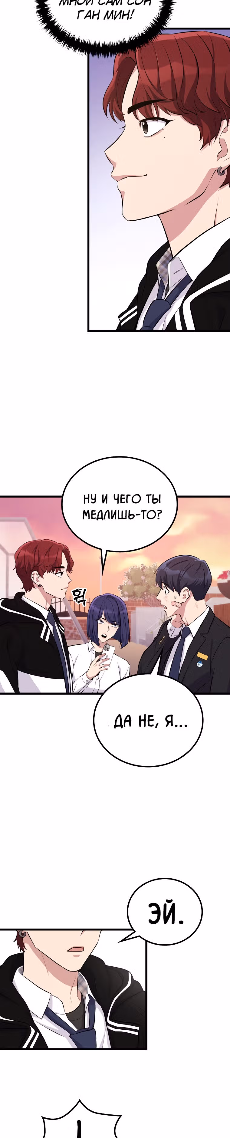 Ганзи Монстр — Том 1 · Глава 12, страница 16