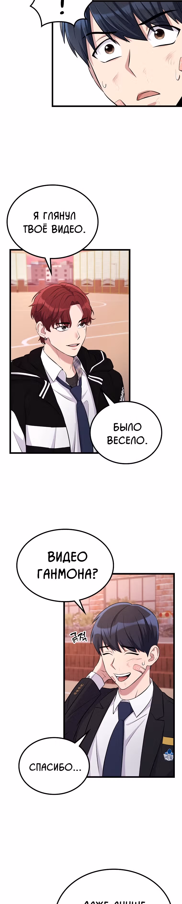 Ганзи Монстр — Том 1 · Глава 12, страница 17