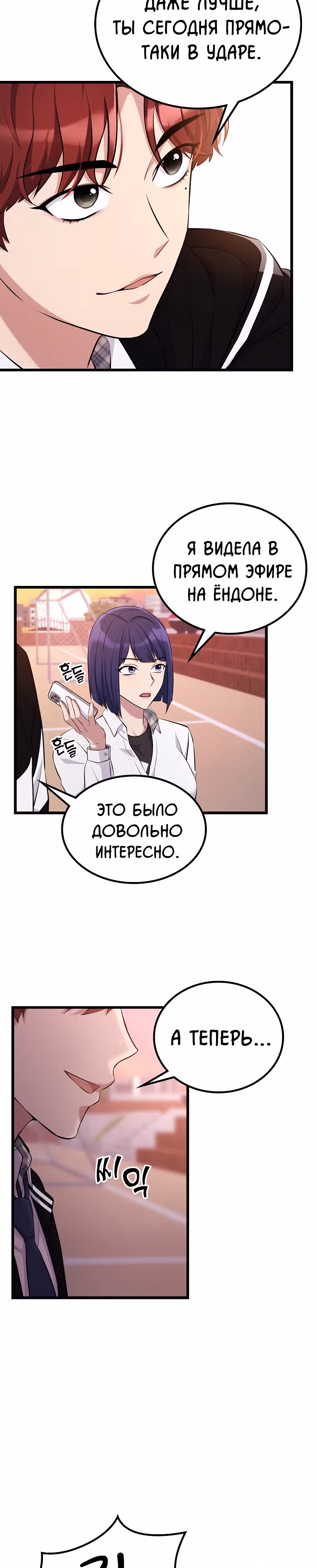 Ганзи Монстр — Том 1 · Глава 12, страница 18