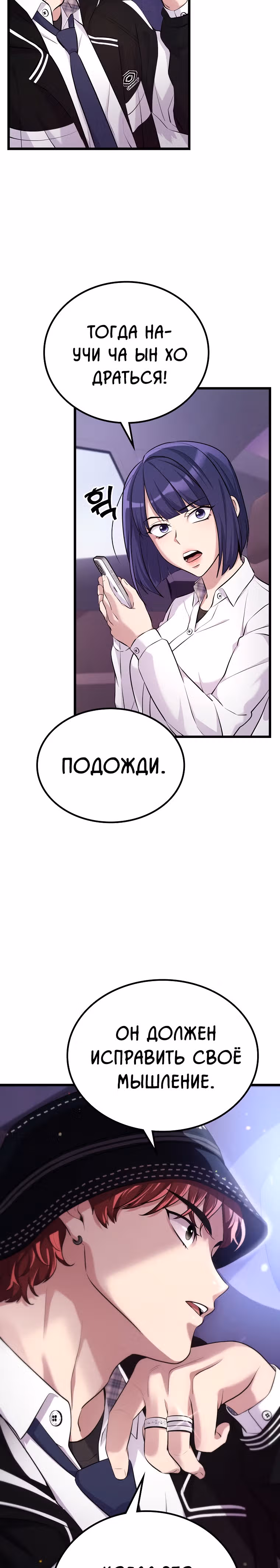 Ганзи Монстр — Том 1 · Глава 12, страница 32