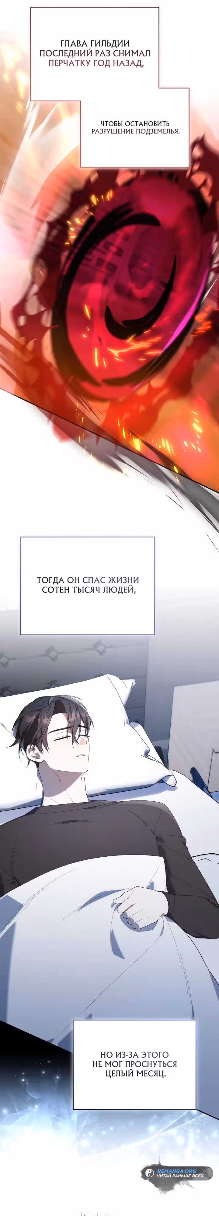 Охотница-малышка S-ранга! — Том 1 · Глава 11, страница 20