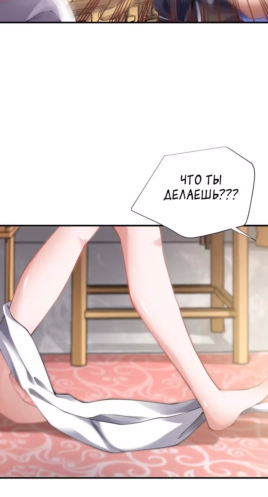 Юань лун — Том 1 · Глава 157, страница 18