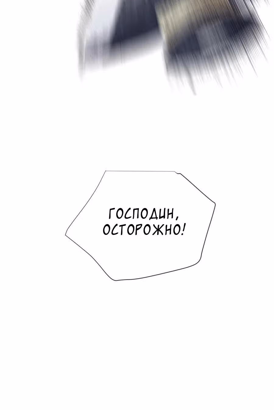 Юань лун — Том 1 · Глава 157, страница 69