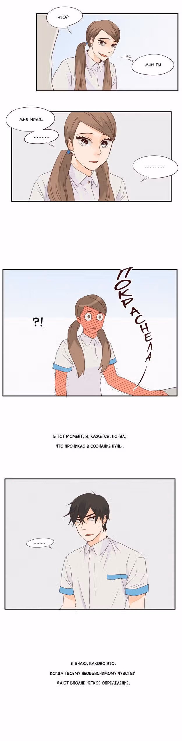 Соль в цветнике — Том 1 · Глава 39, страница 8