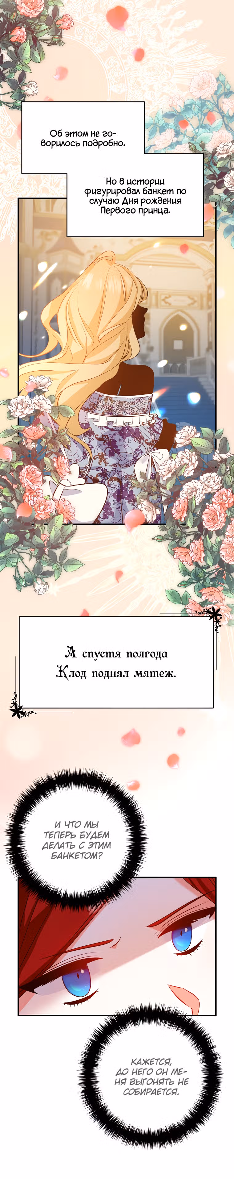Давай разведемся! — Том 1 · Глава 2, страница 6