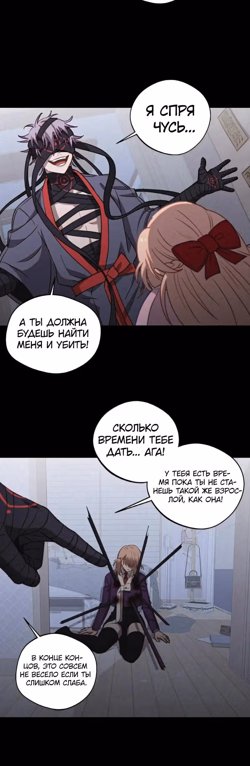 Возвращение богов — Том 1 · Глава 15, страница 20