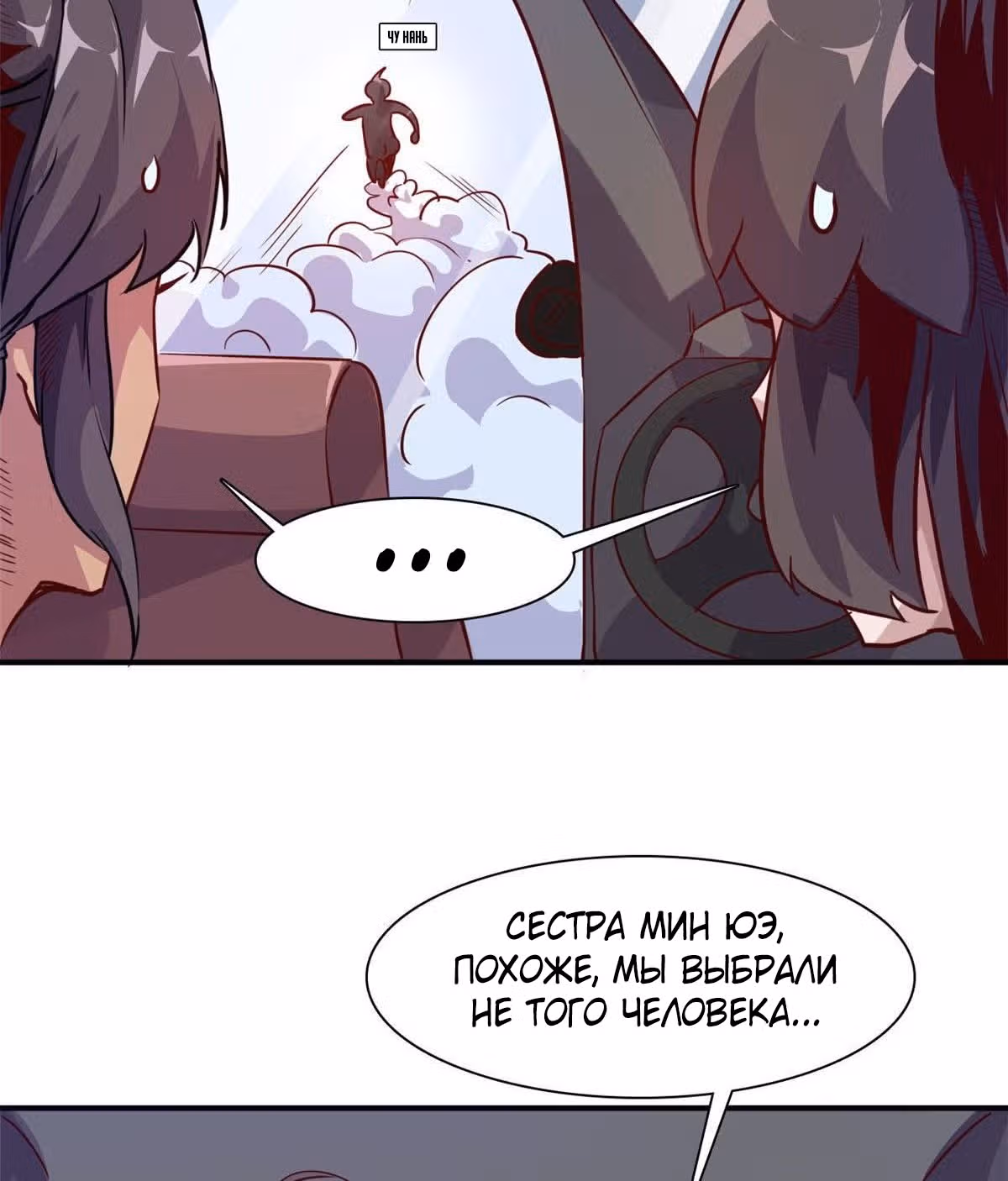 Школьный цветок полагается на меня — Том 1 · Глава 9, страница 18