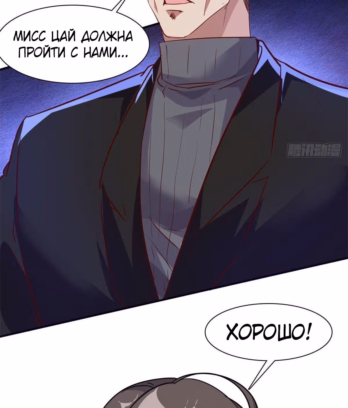Школьный цветок полагается на меня — Том 1 · Глава 9, страница 23