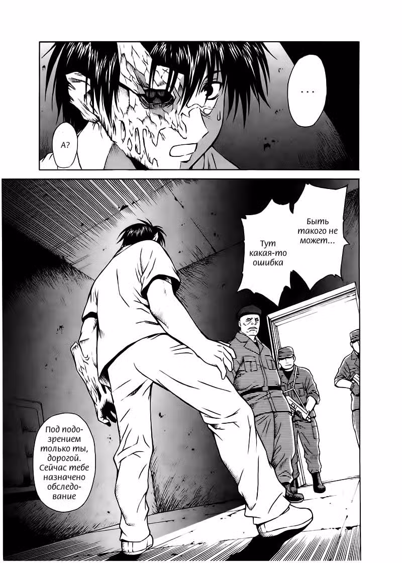 Лесной владыка — Том 1 · Глава 4, страница 20