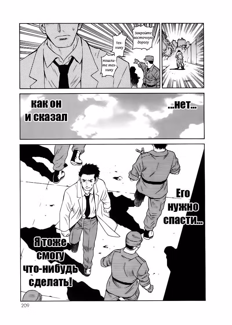 Лесной владыка — Том 1 · Глава 4, страница 41