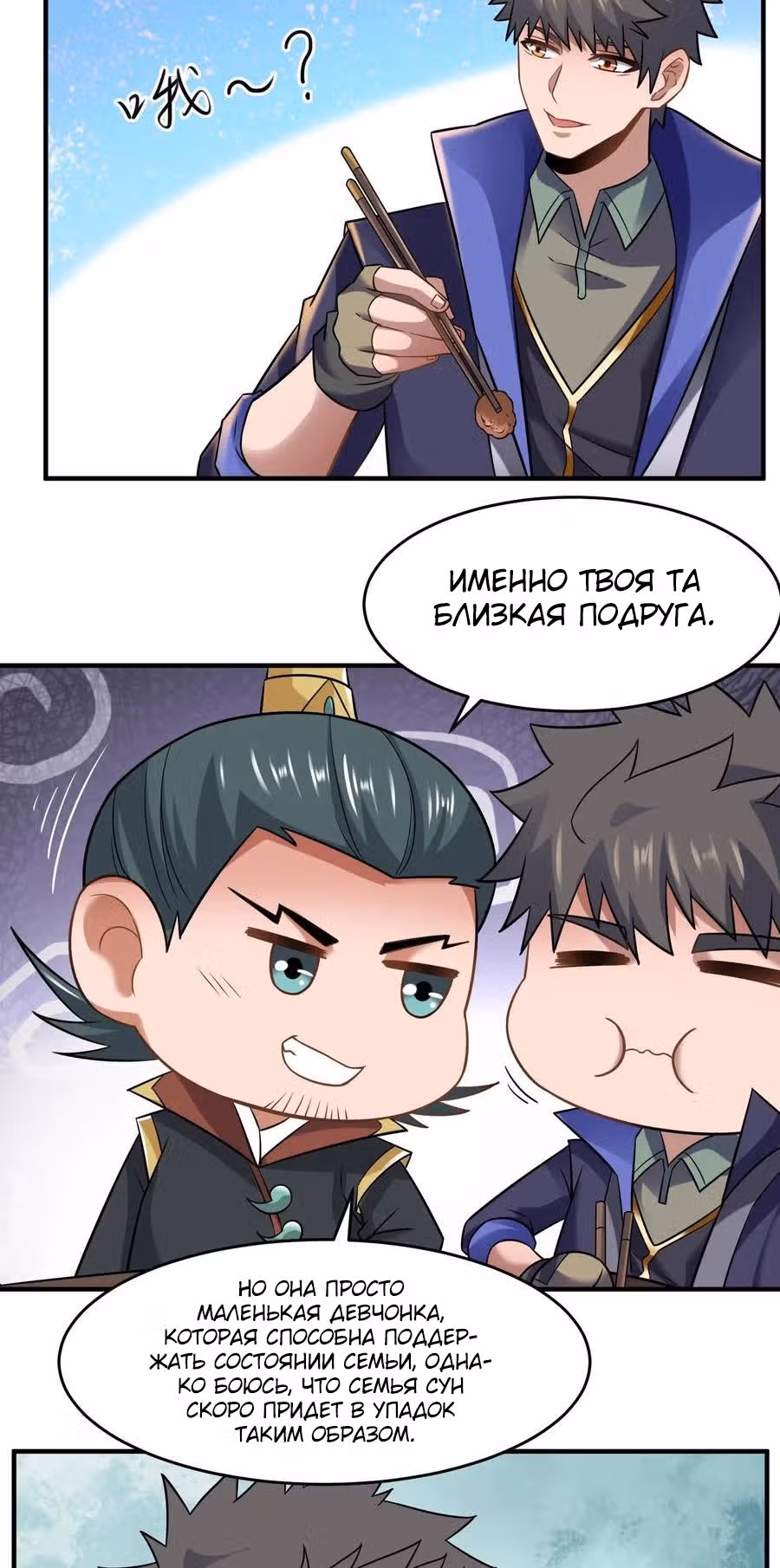 Юань лун — Том 1 · Глава 158, страница 41