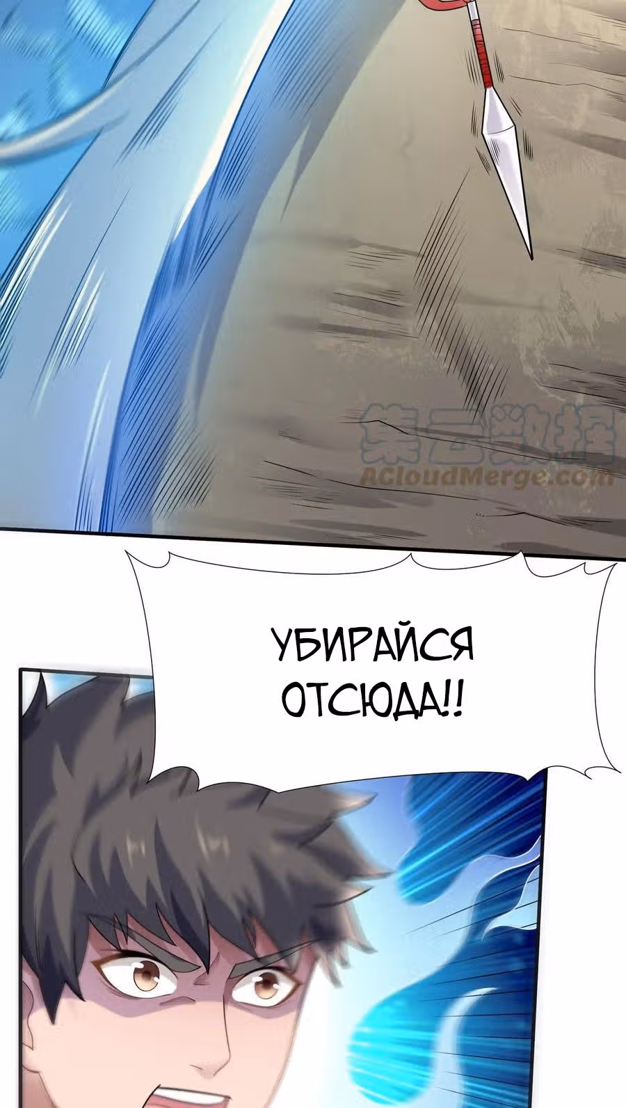 Юань лун — Том 1 · Глава 158, страница 6