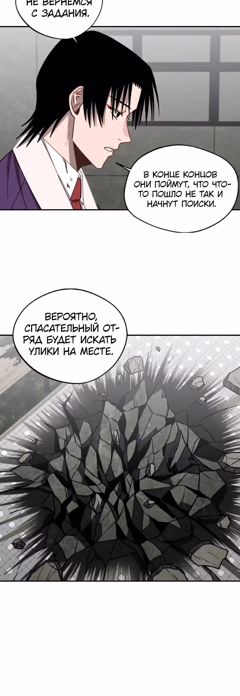 Возвращение богов — Том 1 · Глава 13, страница 12