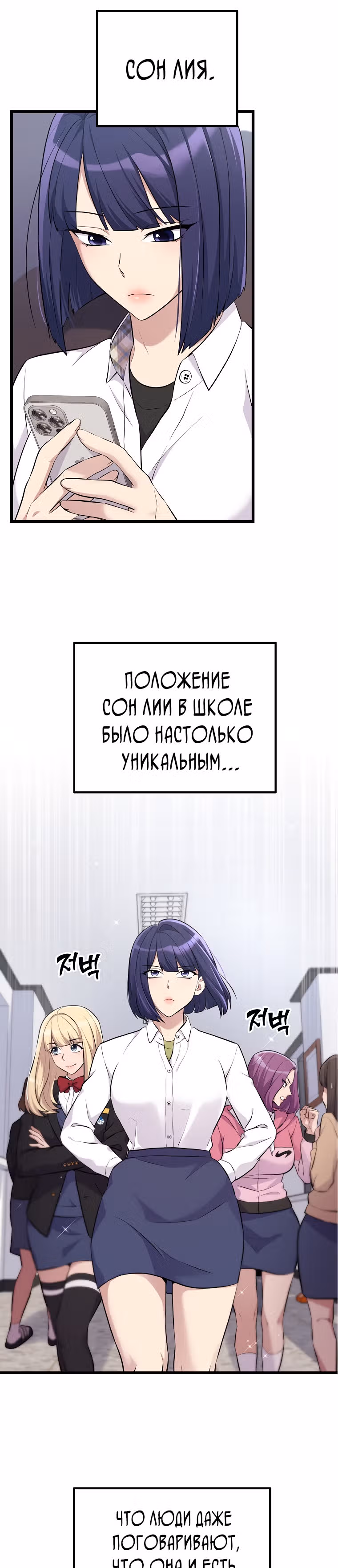 Ганзи Монстр — Том 1 · Глава 13, страница 2