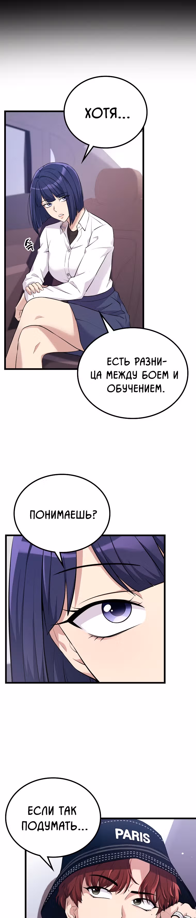 Ганзи Монстр — Том 1 · Глава 13, страница 11