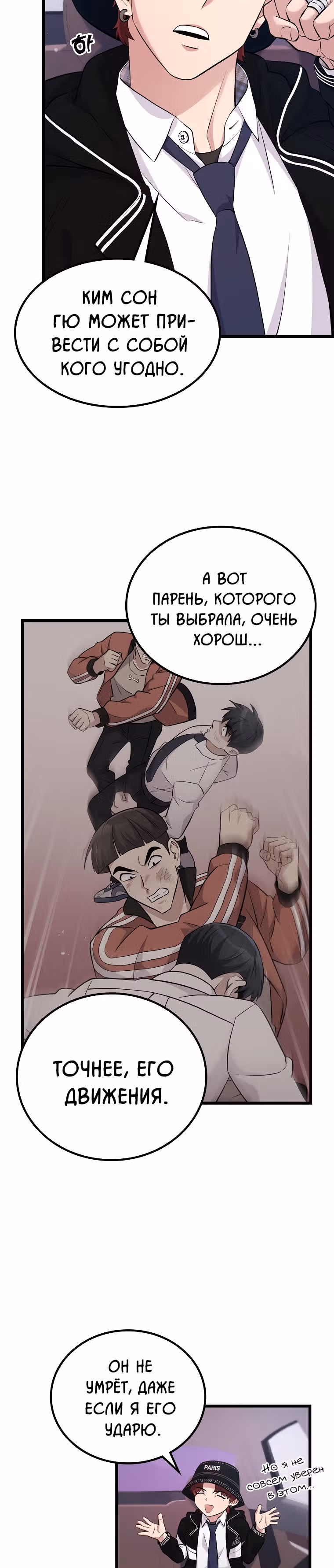 Ганзи Монстр — Том 1 · Глава 13, страница 12