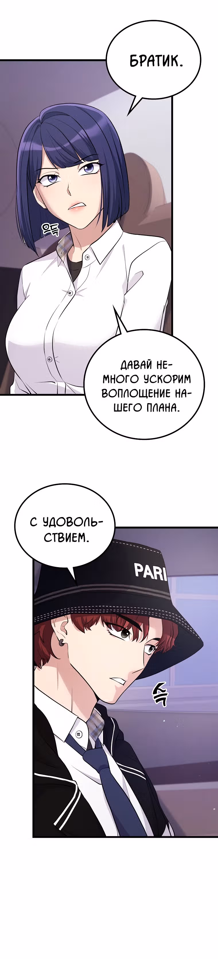 Ганзи Монстр — Том 1 · Глава 13, страница 15