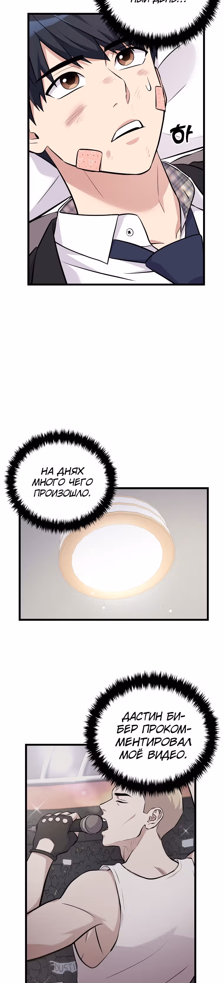 Ганзи Монстр — Том 1 · Глава 13, страница 19
