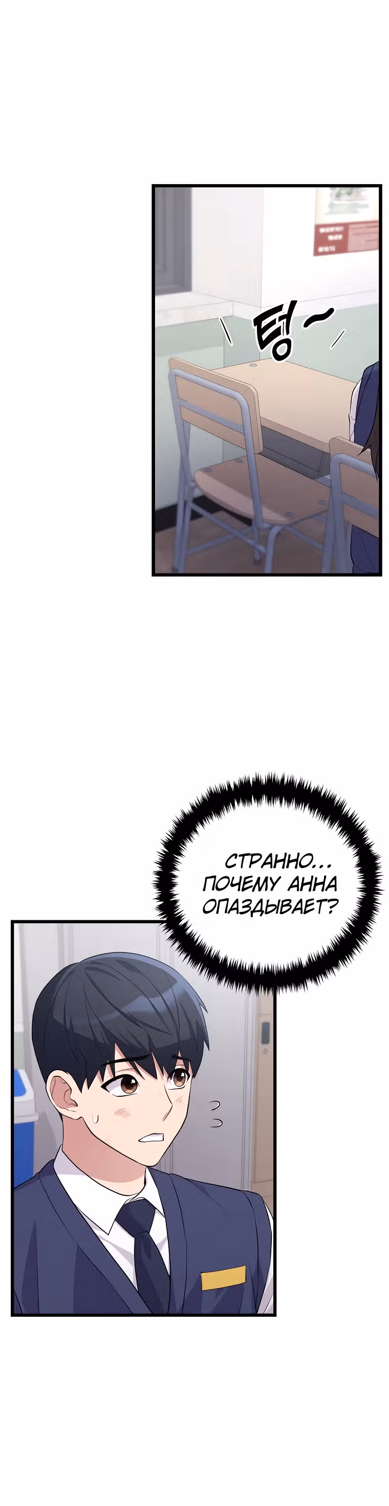 Ганзи Монстр — Том 1 · Глава 13, страница 24