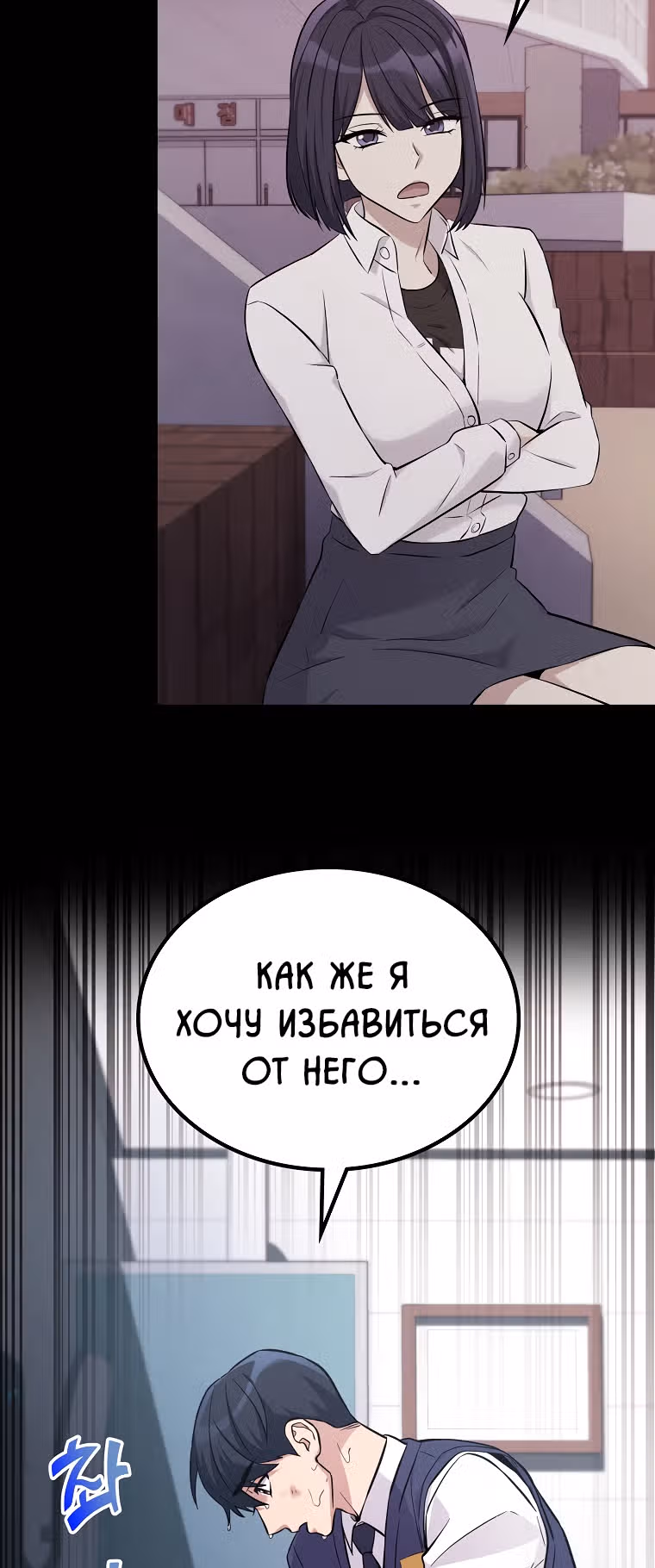 Ганзи Монстр — Том 1 · Глава 13, страница 30