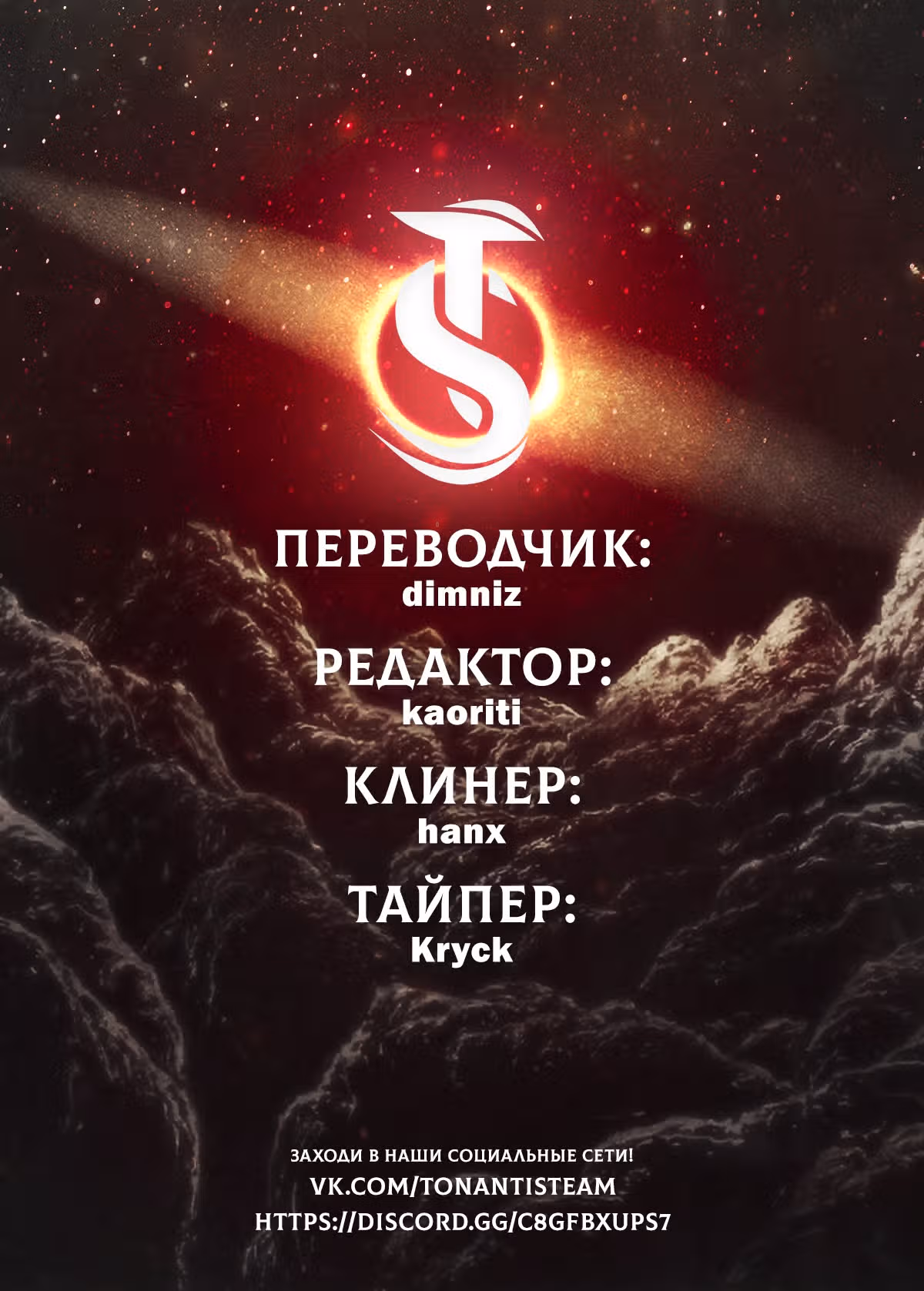 Ганзи Монстр — Том 1 · Глава 13, страница 36