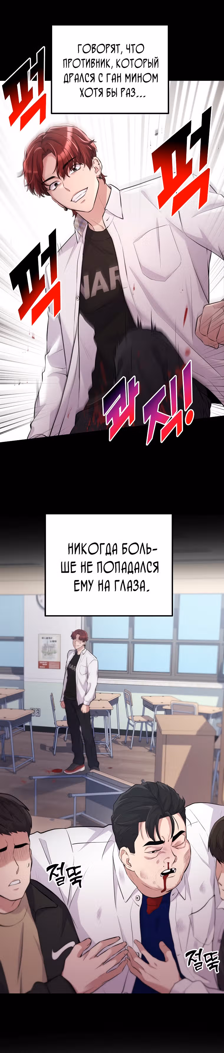 Ганзи Монстр — Том 1 · Глава 13, страница 10