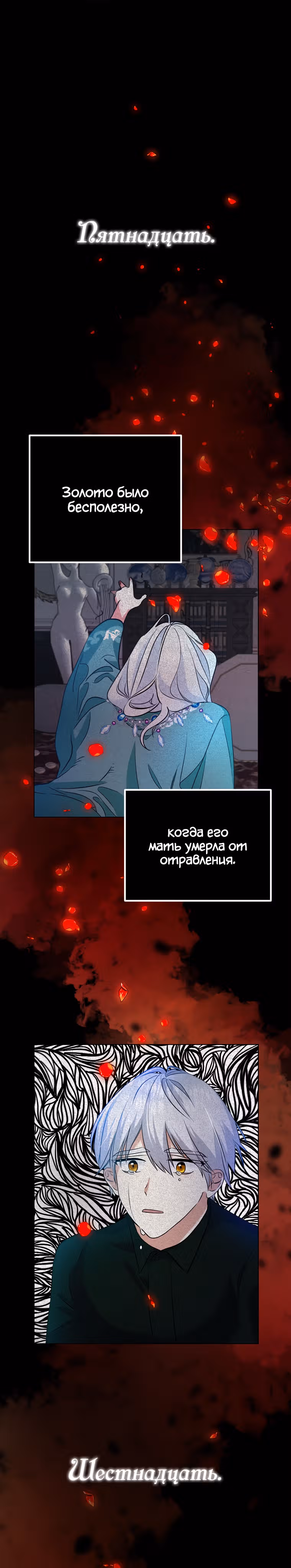 Давай разведемся! — Том 1 · Глава 3, страница 29