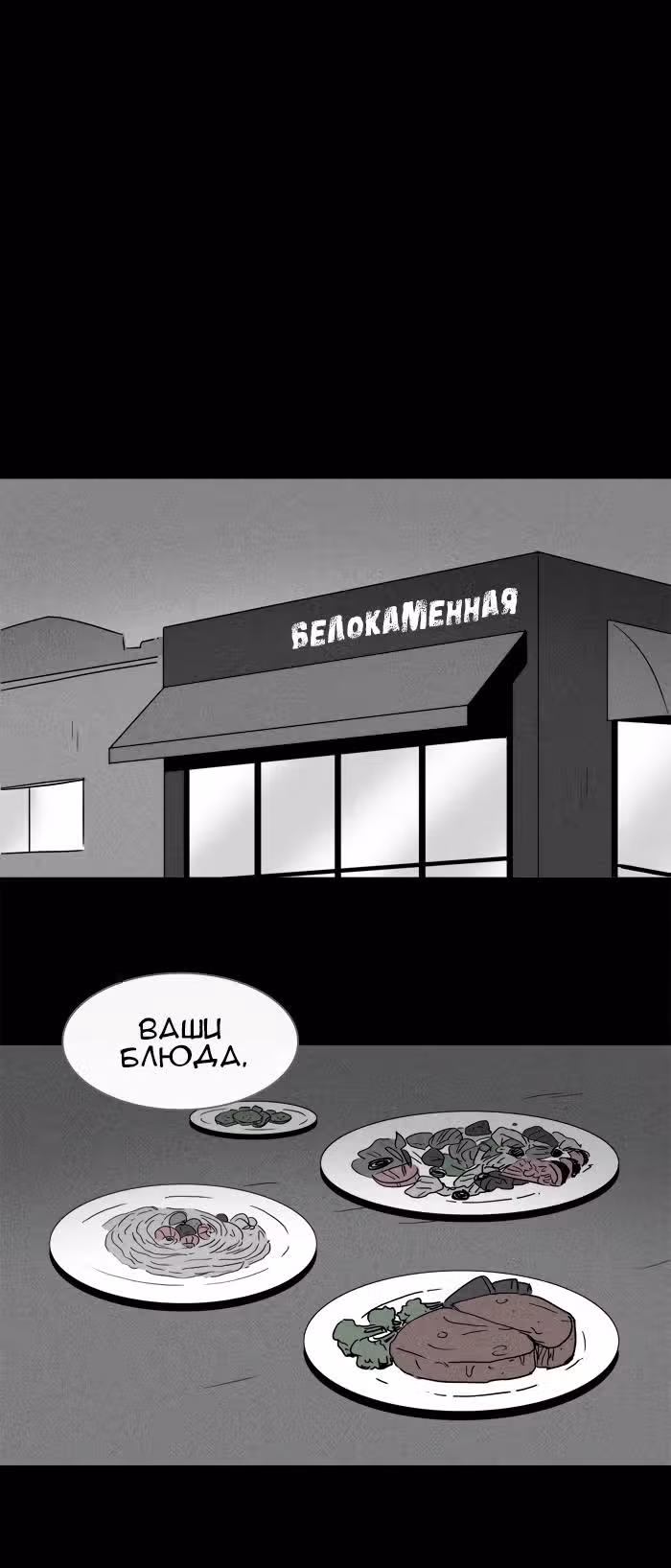 Потусторонние истории — Том 1 · Глава 140, страница 9