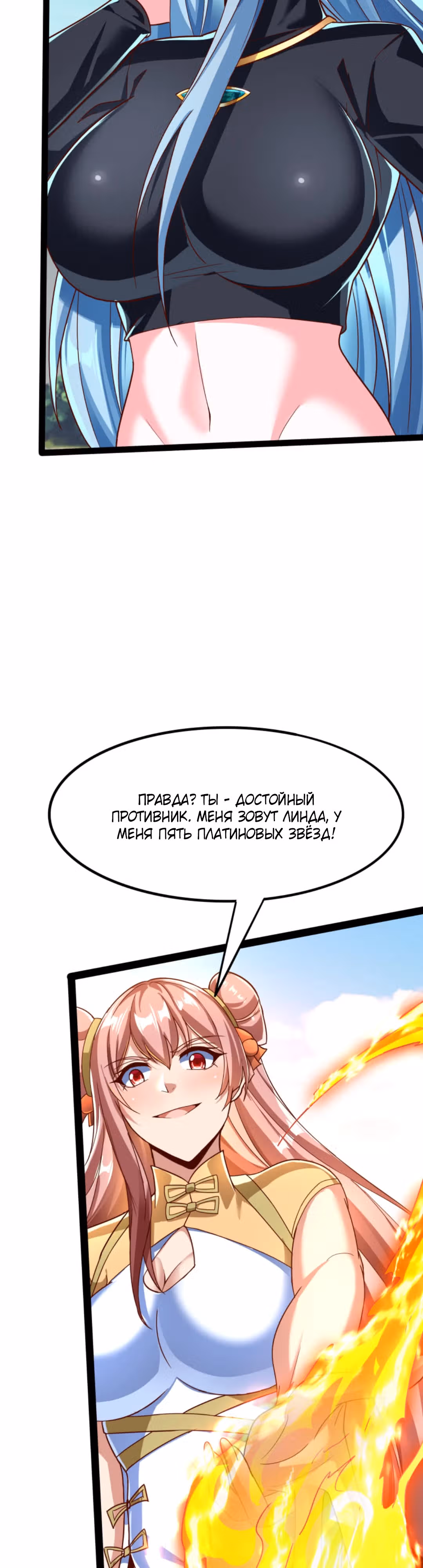 После восстановления ауры, у меня каждый день новый скилл! — Том 1 · Глава 194, страница 16
